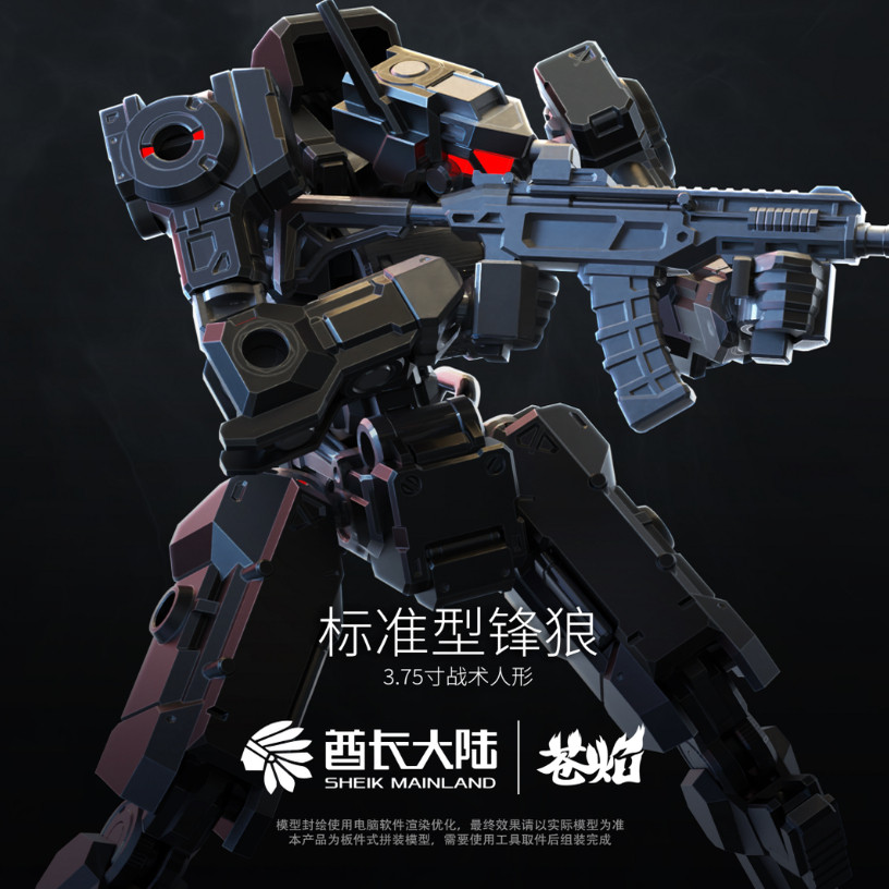 Model Kit China - Nuevo escudo principal y 3MIN proyecto