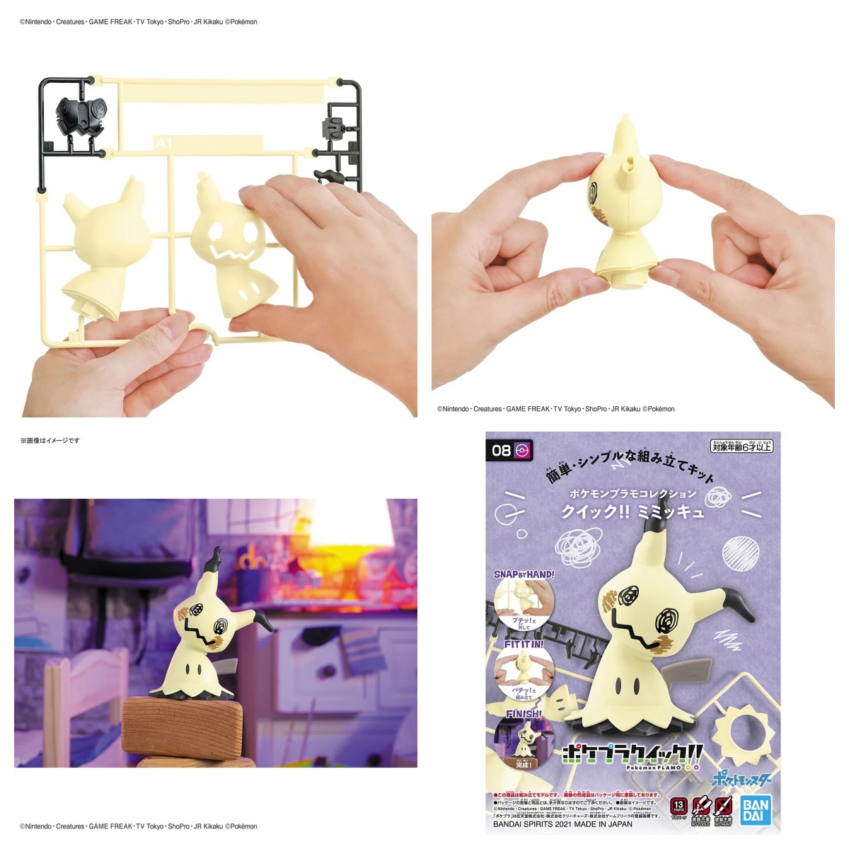 Model Kit Quick Mimikyu - Kit de figuras de Pokémon Bandai