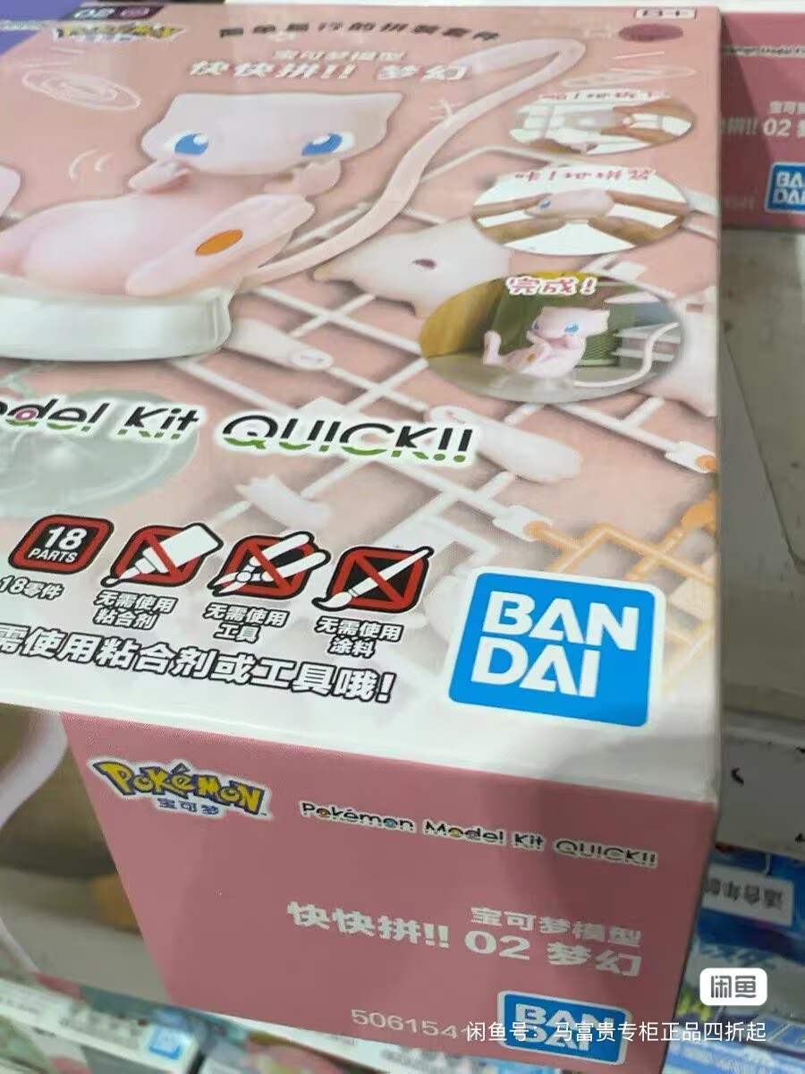 Model Kit Quick Mew - Figuras originales de Pokémon de Bandai,