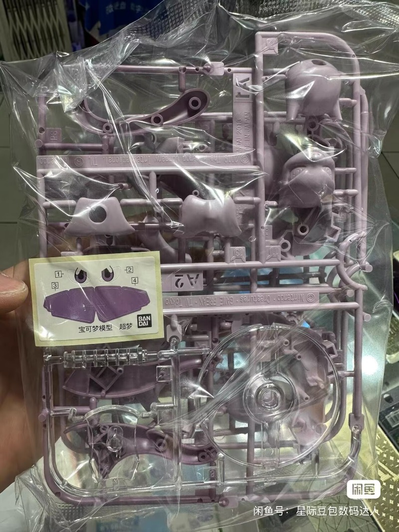 Figuras originales de Pokémon  - Model Kit Quick Mew reseña y precio