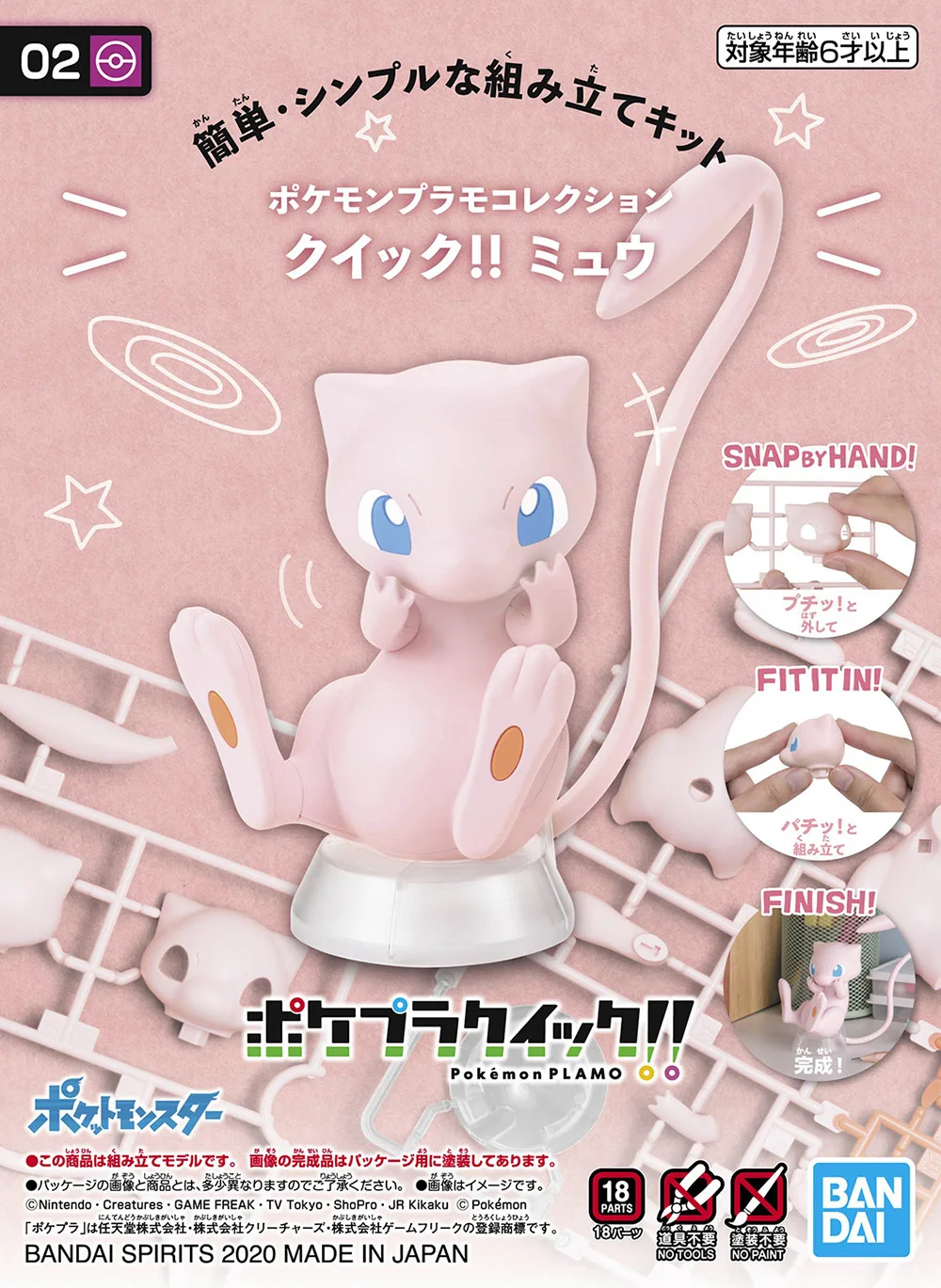 Figuras originales de Pokémon  - Model Kit Quick Mew reseña y precio